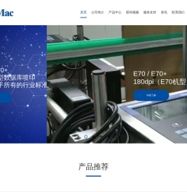 上海喷码机