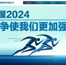 成都硕屋科技有限公司