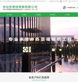 新农村太阳能路灯