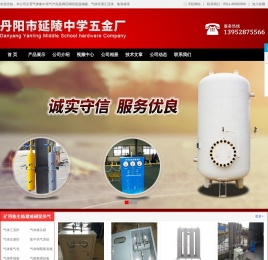 丹阳市延陵中学五金厂