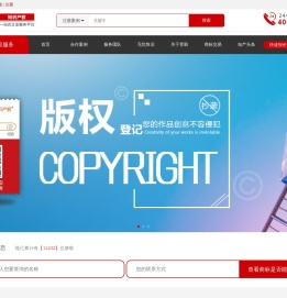 商标注册办理网站