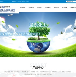上海发凯化工有限公司