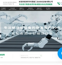 组装线生产线