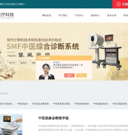 中医综合诊断系统教学版