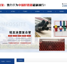成都市铭发消防设备有限公司