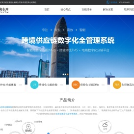 跨境志库仓储系统产品官网