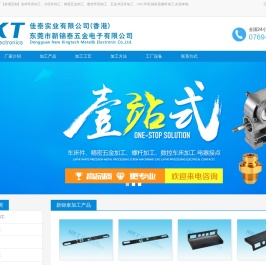 精密五金加工厂