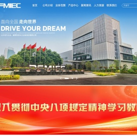 中国东风汽车工业进出口有限公司