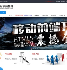 注册安全工程师考试条件,注册安全工程师资料,注册安全工程师培训,注册安全工程师学习,注册安全工程师报名入口,一级建造师考试条件,一级建造师资料,一级建造师学习,中级会计师考试条件,中级会计师资料,中级会计师学习,执业药师考试条件,执业药师资料,执业药师学习,执业药师教材,博冠学苑教育