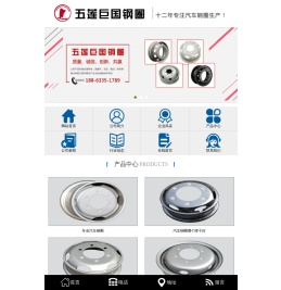 汽车钢圈,汽车钢圈批发,汽车钢圈生产厂家,汽车钢圈价格