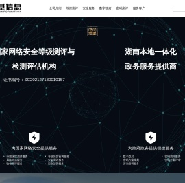 湖南浩基信息技术有限公司