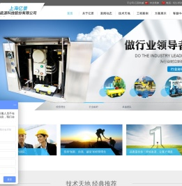 上海亿景能源科技股份有限公司,套管气厂家,油气回收厂家,移动式套管气