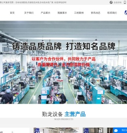 自动化装配线,倍速链流水线,自动流水线厂家,中山市勤龙输送设备有限公司