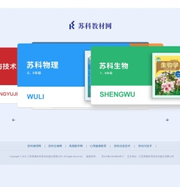 苏科教材网