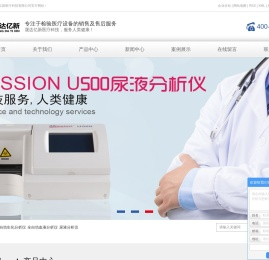 全自动血液生化分析仪