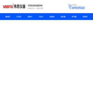 天津伟思实验仪器科技有限公司