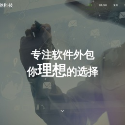 杭州外包公司
