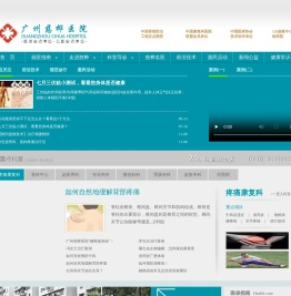 广州慈桦医院