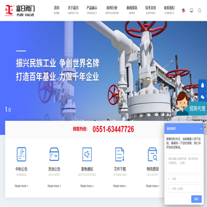 阀门
