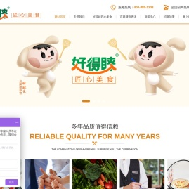 好得睐