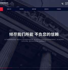浙江浦源律师事务所