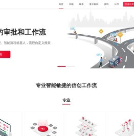 工作流