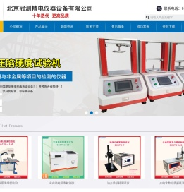 落球回弹试验仪
