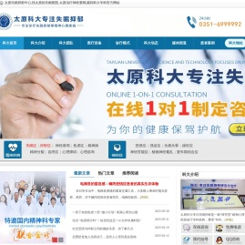 科大专科