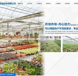 江西齐帝机械设备有限公司