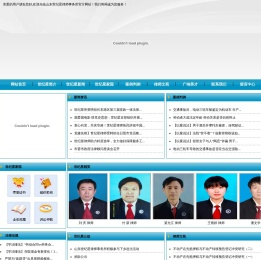山东世纪星律师事务所