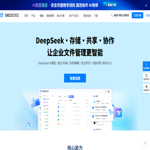 360亿方云