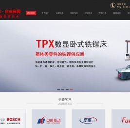 中捷摇臂钻床厂,中捷摇臂钻床厂官网,中捷摇臂钻床厂官方网站
