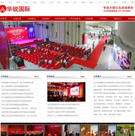 北京活动策划公司,北京公关活动公司,线上活动直播,大型活动策划公司