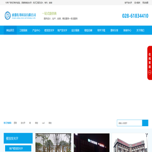 佐邦科技