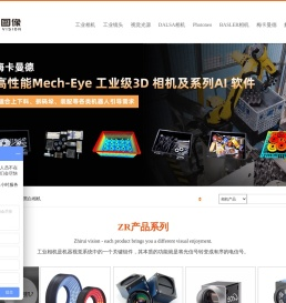 光源厂家,basler工业相机,dalsa工业相机,3D无序抓取,3D激光测量,梅卡曼德代理商,3D相机价格