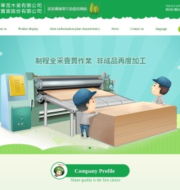深度碳化木