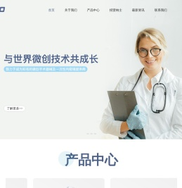 一次性穿刺器