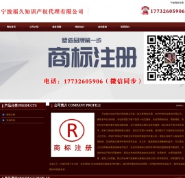 宁波商标注册