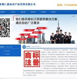 深圳商标注册