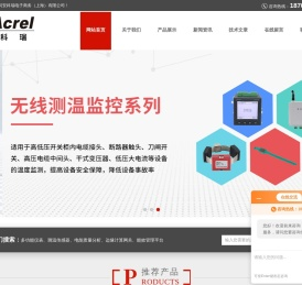 EMS能耗管理系统,电能抄表系统