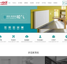 地暖,暖气片,中央空调,新风系统,水处理,别墅电梯,智能家居,四恒系统,给排水系统在线选购