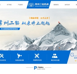 常州立钻