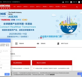 全国药品交易会