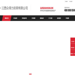 中央厨房设备