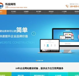 长兴网站建设
