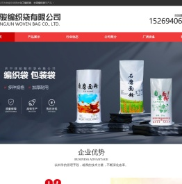 化工编织袋