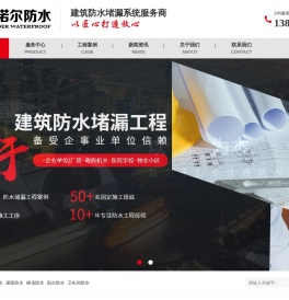 苏州防水公司