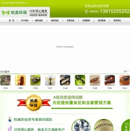 江阴灭白蚁