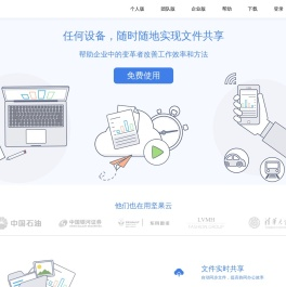 坚果云官网