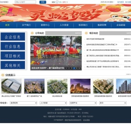 福加斯建设